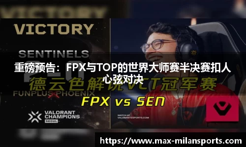 米兰体育官方网站