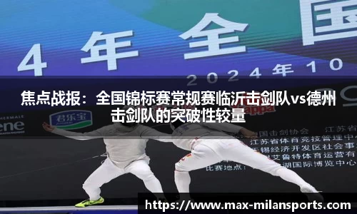 米兰体育官方网站