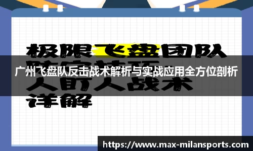 米兰体育AC MILANSPORTS