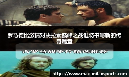 米兰体育AC MILANSPORTS